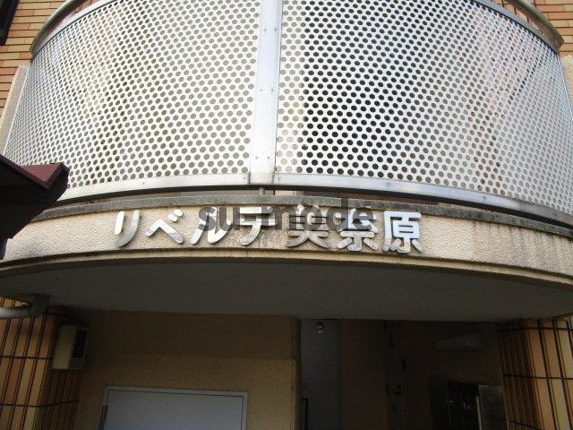 リベルテ美奈原の地図