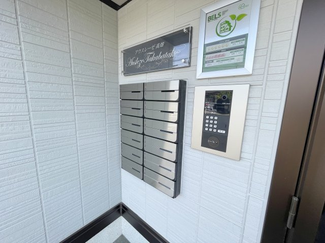 アウスレーゼ高畑のその他共用部分