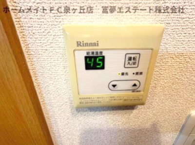 【設備】 | ボナールA棟 | 給湯リモコン