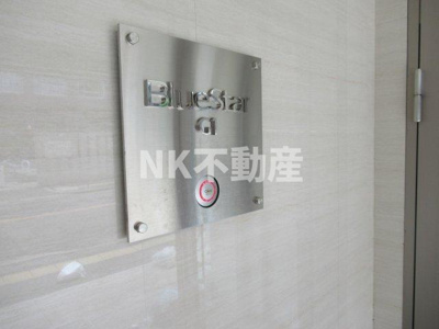 【ロビー】 | Blue Star G1（ブルースタージーワン）（八戸ノ里賃貸） | 名称看板