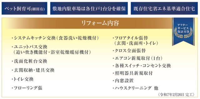 グリーンコート藤が丘イクシーズ【仲介手数料無料】
