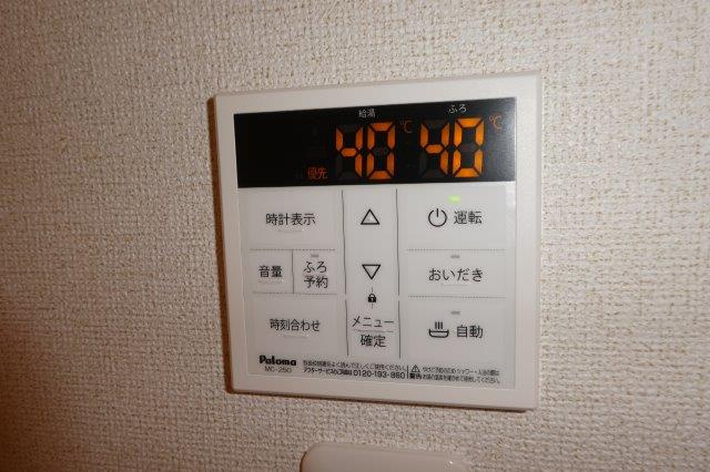 アイナの設備|給湯リモコン
