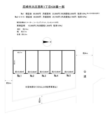 大庄西町一丁目シャッター付ガレージ【管理番号：71】