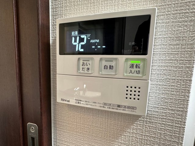 パルシオ本山鹿子町の発電・温水設備|キッチンからボタン1つでお湯張り、追い焚き、温度調節などができます！