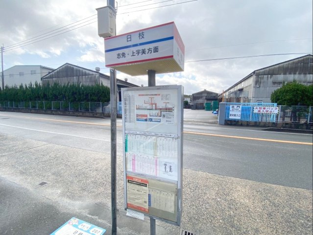糟屋郡志免町王子１丁目　土地の周辺|西鉄バス『日枝』停まで徒歩約4分！