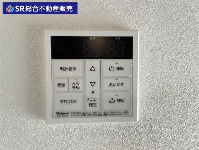 西岩田4丁目中古戸建の設備|追い焚き機能付きで経済的です♪