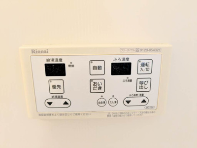 【設備】 | シャーメゾン・キュプラ