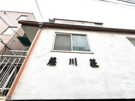 【外観】 | S60327-養徳