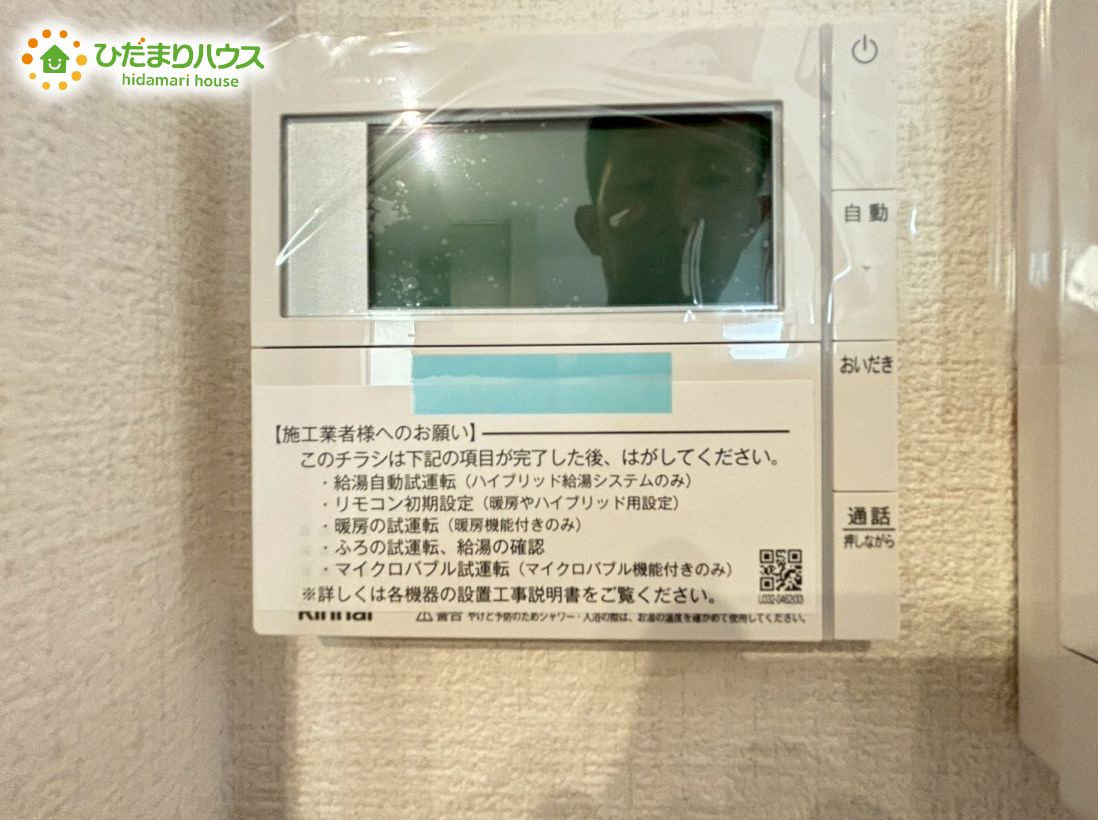 熊谷市久保島　第2期　新築戸建　ワイウッドコート　　01の発電・温水設備|いつでも温かいお風呂に浸かれる追い焚き機能！				
