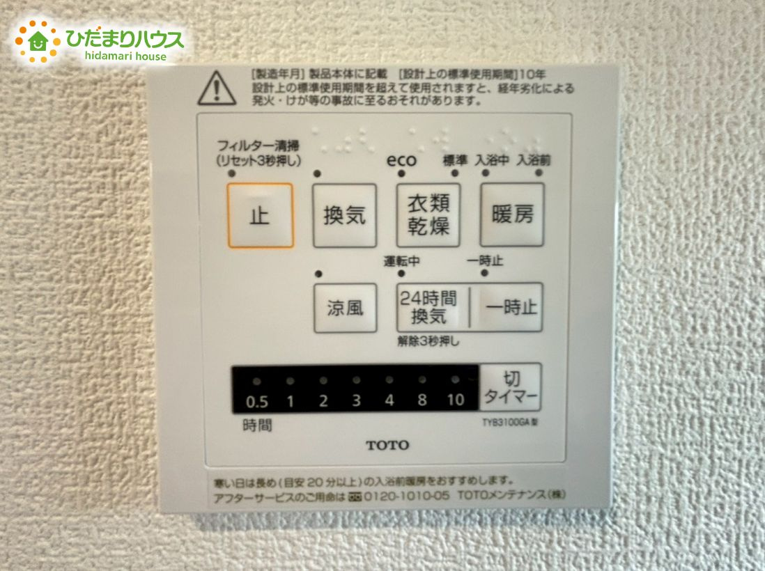 熊谷市久保島　第2期　新築戸建　ワイウッドコート　　01の冷暖房・空調設備|空気もこもらずいつもクリーンな浴室乾燥機付！					
