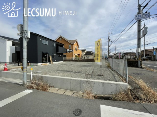 姫路市大津区天神町２丁目／４区画