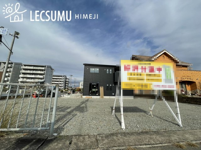姫路市大津区天神町２丁目／４区画の外観