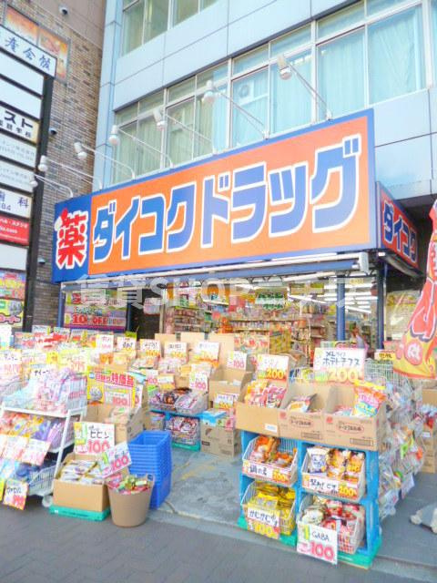 高橋メゾンの周辺|ダイコクドラッグ四谷3丁目店
