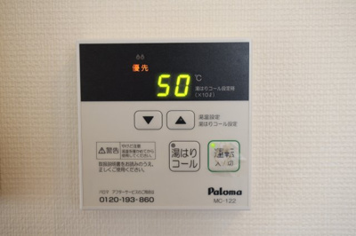 【設備】 | サザンコート枝松・