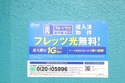 【設備】 | サザンコート枝松・