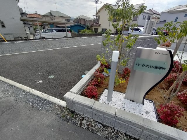 パークメゾン美幸町のエントランス