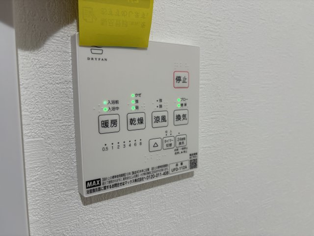 アリビア東朝霧丘の浴室