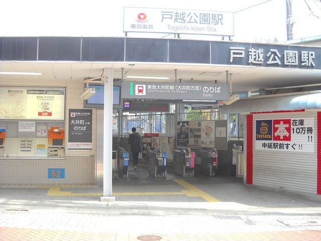 サンライズ戸越のその他|戸越公園駅