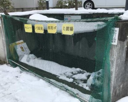 【その他共用部分】セレーノ国見 