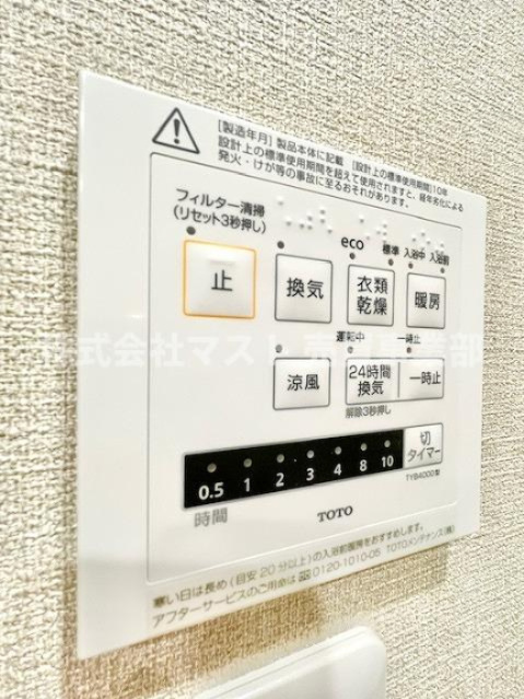 ローレルハイツ北天満1号棟のその他|◆浴室乾燥機付きで心地良いバスタイムを実現！ヒートショックも安心♪
