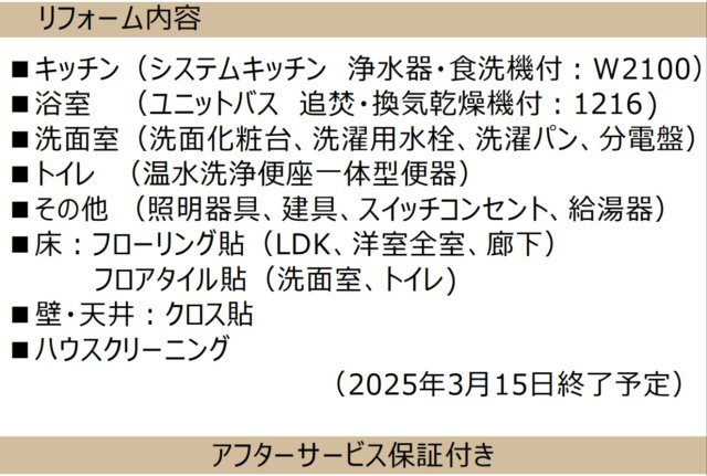 サングレイス小机【仲介手数料無料】