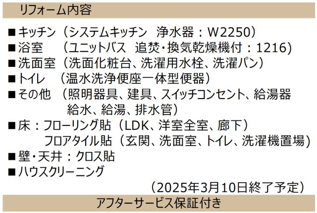 メゾン横浜能見台A棟【仲介手数料無料】