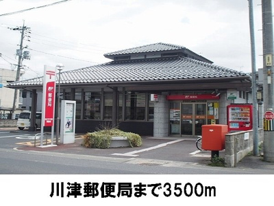【周辺】 | わくあ | 川津郵便局まで3500m