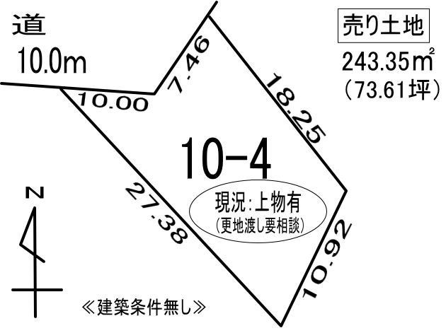 登別市新川町3丁目10-4　土地