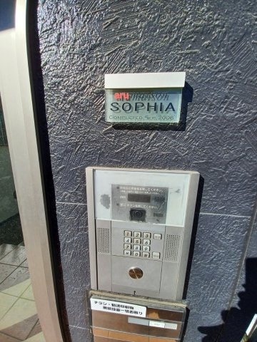 SOPHIAのセキュリティ|オートロック