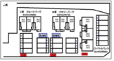 【その他】 | ロイヤルパレス
