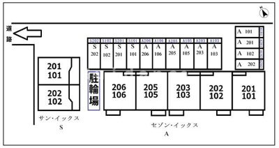 【その他】 | セゾン・イックス
