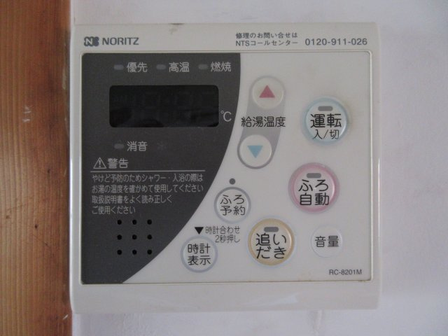 コーポ光の設備