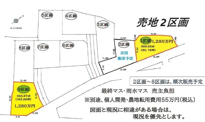 鶴ヶ島市三ツ木売地の土地図