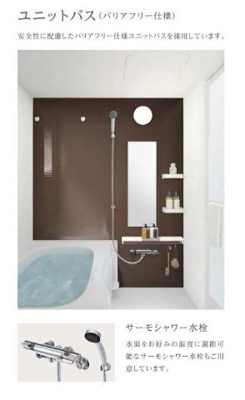 【浴室】 | ボスコ三本木 | バス（イメージ）