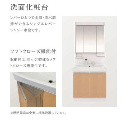 【洗面所】 | ボスコ三本木 | 洗面（イメージ）