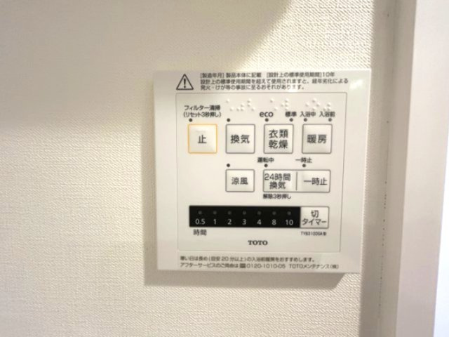 アムス松戸ブランティークの設備