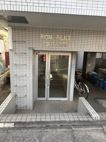  | 菱和パレス都立家政