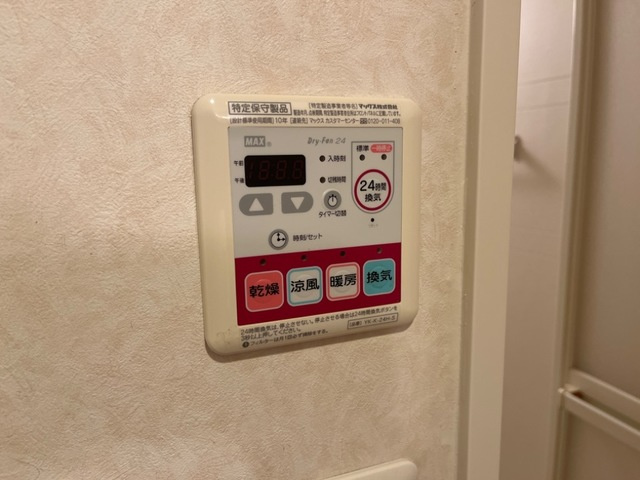 メゾン・レ・アールの設備|浴室乾燥機