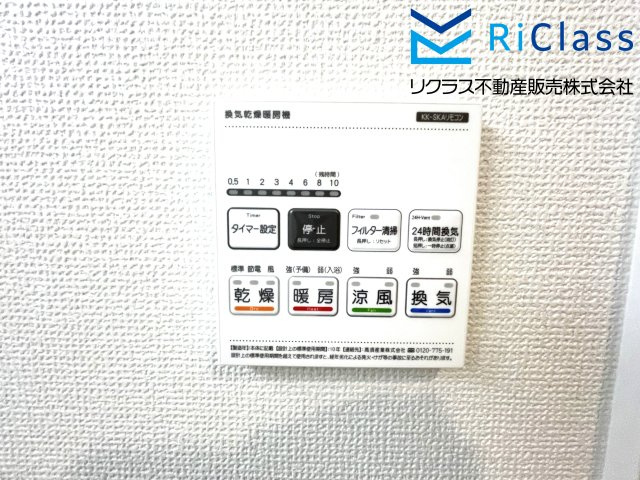 新築戸建　神戸市兵庫区浜中町２丁目71の冷暖房・空調設備|浴室乾燥機リモコンです