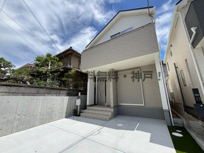 【外観】 | 神戸市垂水区神和台1丁目　新築戸建1号棟　仲介手数料無料！ | 外観は落ち着いています