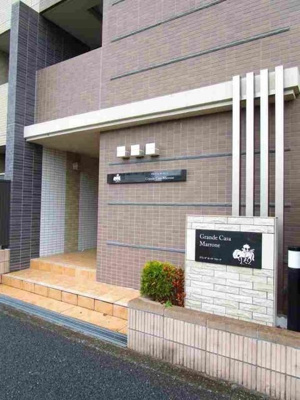 【エントランス】 | グランデカーサマローナ