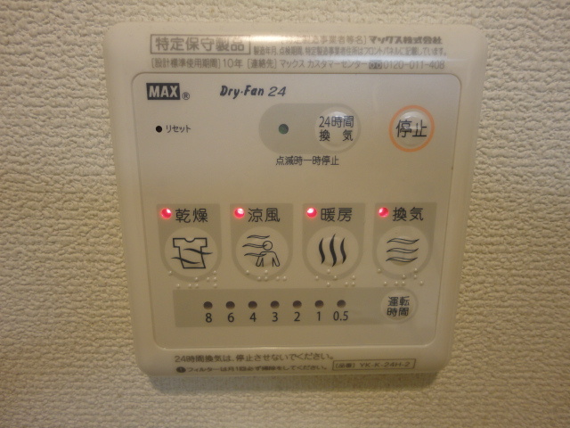 オレンジコートのその他|浴室乾燥機