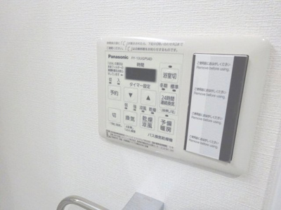 【設備】 | シュロスフォンツヴァイ | 浴室乾燥機