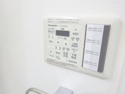 【設備】 | シュロスフォンツヴァイ | 浴室乾燥機