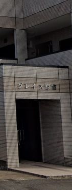 【エントランス】 | グレイス原宿