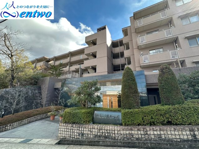 藤和東山公園ホームズ