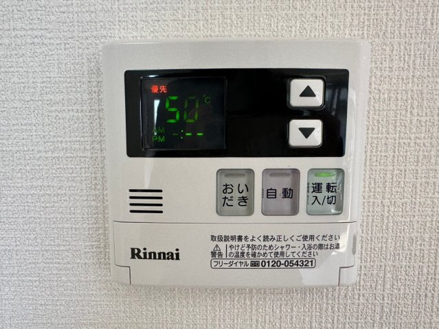 藤和東山公園ホームズの発電・温水設備|キッチンからボタン1つでお湯張り、追い焚き、温度調節などができます！