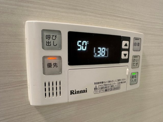 藤和東山公園ホームズの発電・温水設備|追い焚き機能付きで寒い日もいつでもあったかいお風呂に入れます♪