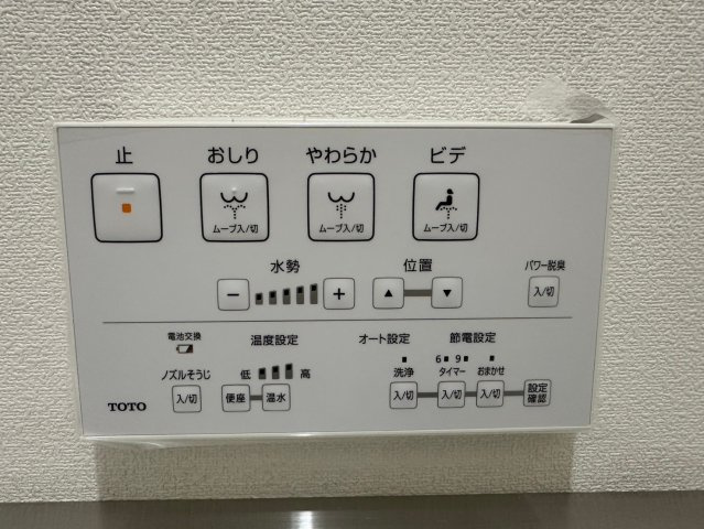 藤和東山公園ホームズの発電・温水設備|温水洗浄暖房便座で冬場でも快適です♪