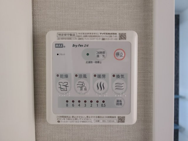 第98プロスパービル|名古屋市の賃貸ならMy賃貸の設備|第98プロスパービル